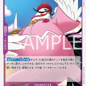 ONE PIECE TCG | Count Niwatori OP08-071 (Common)