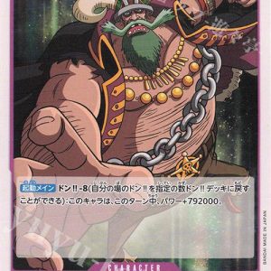 ONE PIECE TCG | Byrnndi World OP02-082 (Uncommon)