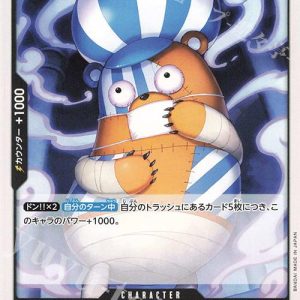ONE PIECE TCG | Kumacy OP06-085 (Uncommon)