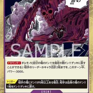 ONE PIECE TCG | Judgment of Hell OP02-089 (Rare)