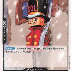 ONE PIECE TCG | One-Legged Toy Soldier OP05-081 (Uncommon)