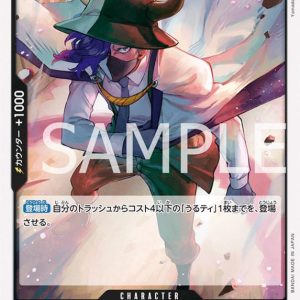 ONE PIECE TCG | Page One OP08-092 (Rare)