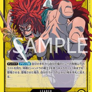 ONE PIECE TCG | Kalgara OP08-098 (Leader)