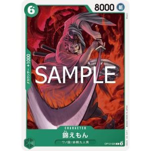 ONE PIECE TCG | Kinemon OP12-025 (Common)