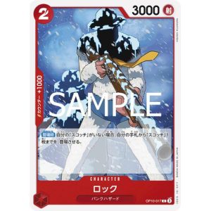 ONE PIECE TCG | Rock OP10-017 (Common)