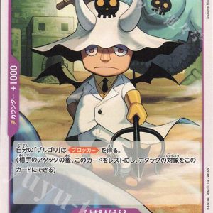 ONE PIECE TCG | Saldeath OP02-074 (Common)