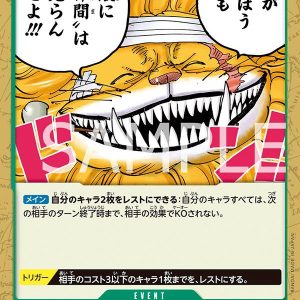 ONE PIECE TCG | We Would Never Sell a Comrade to an Enemy OP08-038 (Common)