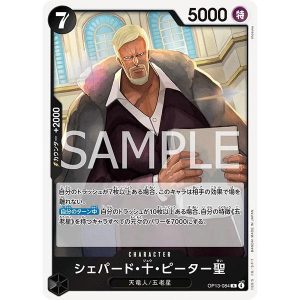 ONE PIECE TCG | St. Shepherd Ju Peter OP13-084 (Rare)