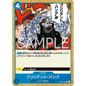 ONE PIECE TCG | Brilliant Punk OP13-059 (Common)