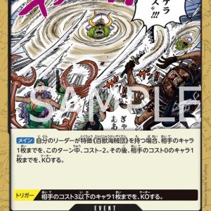 ONE PIECE TCG | Heliceratops OP08-097 (Common)