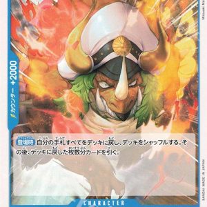 ONE PIECE TCG | Sasaki OP04-048 (Uncommon)