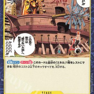 ONE PIECE TCG | The Ark Maxim OP06-117 (Common)