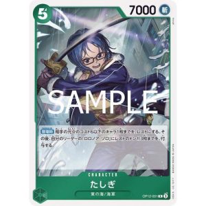 ONE PIECE TCG | Tashigi OP12-031 (Rare)
