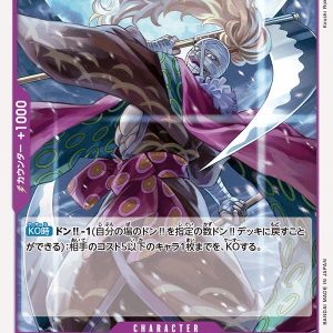 ONE PIECE TCG | Hitokiri Kamazo OP01-108 (Uncommon)