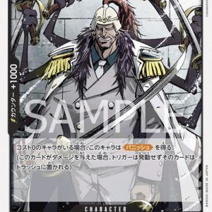 ONE PIECE TCG | Onigumo OP02-095 (Uncommon)