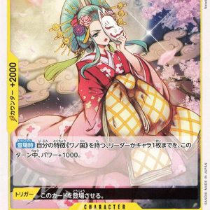 ONE PIECE TCG | Kozuki Hiyori OP04-103 (Uncommon)