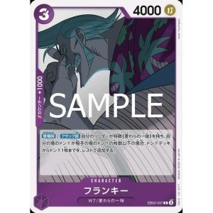 ONE PIECE TCG | Franky EB02-037 (Rare)