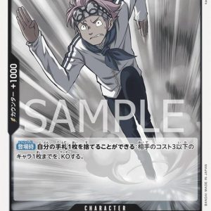 ONE PIECE TCG | Coby OP02-098 (Rare)