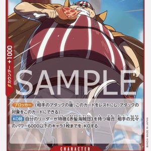 ONE PIECE TCG | Lucky Roux OP09-015 (Rare)