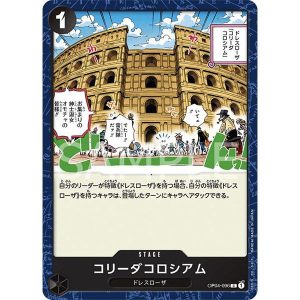 ONE PIECE TCG | Corrida Colosseum OP04-096 (Common)