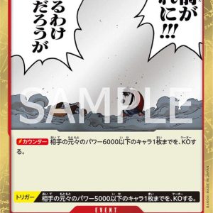 ONE PIECE TCG | There Is No Way You Could Defeat Me EB01-010 (Rare)