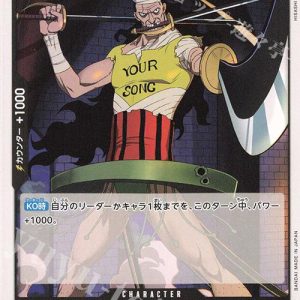 ONE PIECE TCG | Jigoro of The Wind OP06-084 (Common)