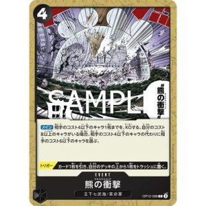 ONE PIECE TCG | Ursa Shock OP12-096 (Common)