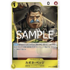 ONE PIECE TCG | Capone Bege OP10-103 (Rare)