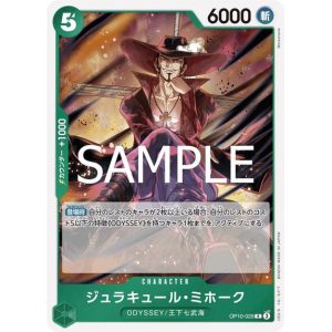 ONE PIECE TCG | Dracule Mihawk OP10-029 (Rare)