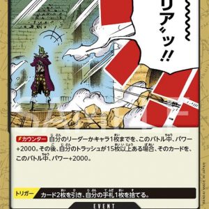 ONE PIECE TCG | Barrier OP04-095 (Common)
