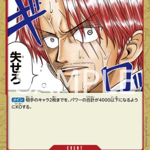 ONE PIECE TCG | Beat it OP09-018 (Uncommon)