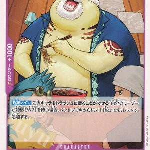 ONE PIECE TCG | Tom OP04-061 (Common)