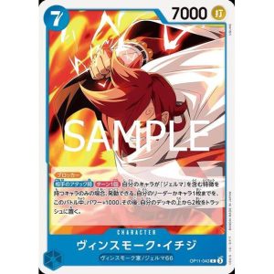 ONE PIECE TCG | Vinsmoke Ichiji OP11-043 (Common)