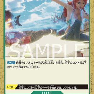 ONE PIECE TCG | Lightning Spear Flip Worldly Desire Phoenix Shot OP09-040 (Uncommon)