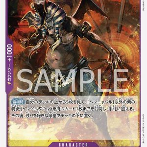 ONE PIECE TCG | Hannyabal OP02-083 (Rare)