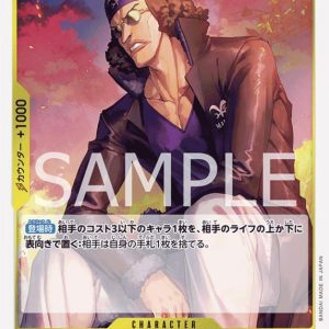 ONE PIECE TCG | Kuzan OP09-101 (Rare)