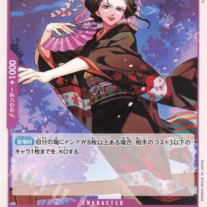 ONE PIECE TCG | Orobi OP05-063 (Common)