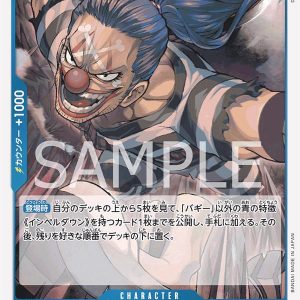 ONE PIECE TCG | Buggy OP02-058 (Rare)
