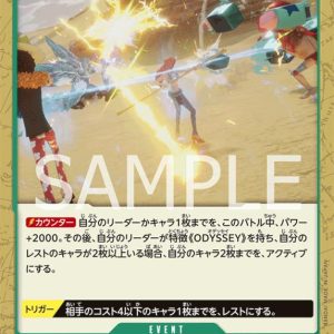 ONE PIECE TCG | Soul of Franky Wind Speed Meter BOXING Mourning Sword OP09-041 (Common)