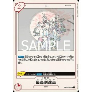 ONE PIECE TCG | Saiko Totatsuten EB02-008 (Rare)