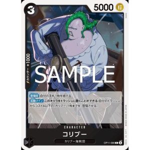 ONE PIECE TCG | Coribou OP11-086 (Common)