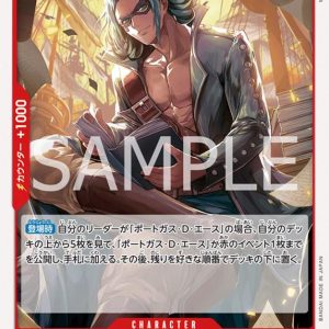 ONE PIECE TCG | Masked Deuce OP07-013 (Uncommon)
