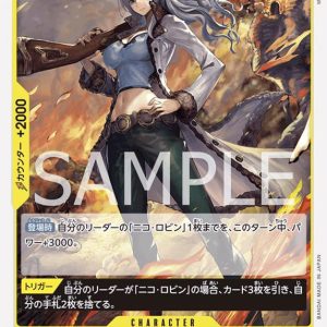 ONE PIECE TCG | Nico Olvia OP09-106 (Common)