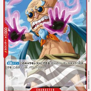 ONE PIECE TCG | Hyogoro OP01-020 (Common)