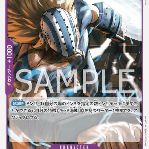 ONE PIECE TCG | Killer OP09-064 (Uncommon)