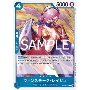 ONE PIECE TCG | Vinsmoke Reiju OP11-047 (Rare)