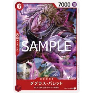 ONE PIECE TCG | Douglas Bullet OP12-010 (Uncommon)