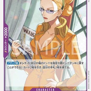 ONE PIECE TCG | Kalifa OP03-060 (Uncommon)