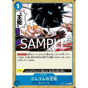 ONE PIECE TCG | Gum Gum King Cobra OP11-059 (Common)