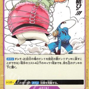 ONE PIECE TCG | Top Knot OP03-074 (Uncommon)